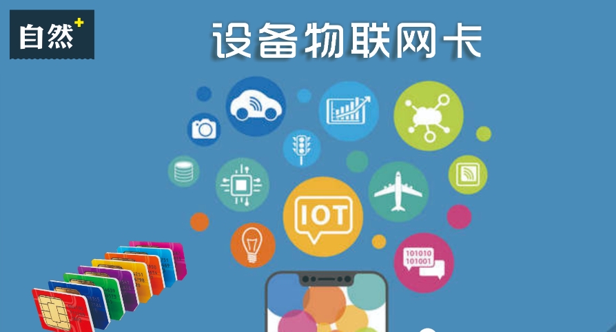 智能售貨柜的流量卡多少錢一年？
