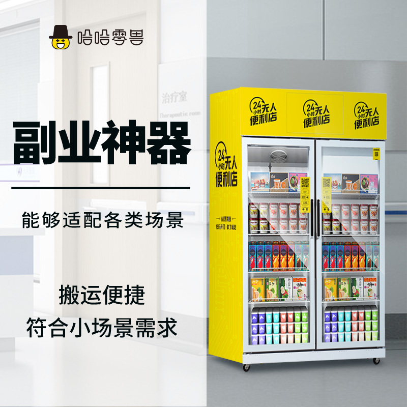 選擇自動售貨機做副業(yè)的原因有哪些？