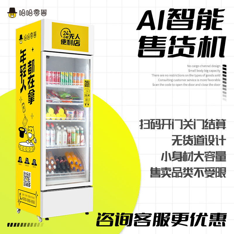 高鐵站火車站無人自動售貨機怎么樣？