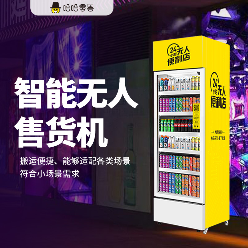 自助販賣機(jī)放什么東西售賣？