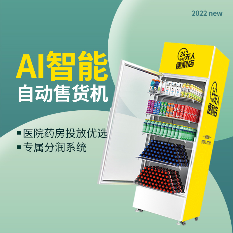 日本自動(dòng)售貨機(jī)能給我們什么啟發(fā)?