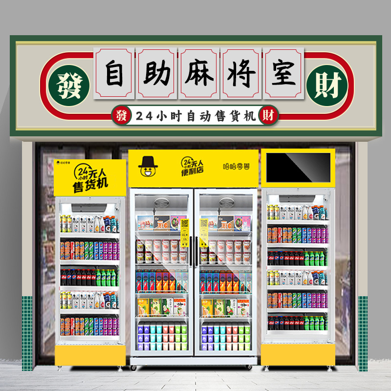 無人智能售貨柜多少錢一臺(tái)？
