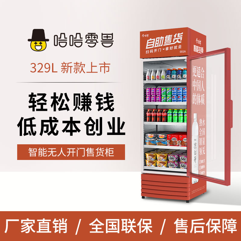 自家店門口能放自動(dòng)售貨機(jī)嗎？