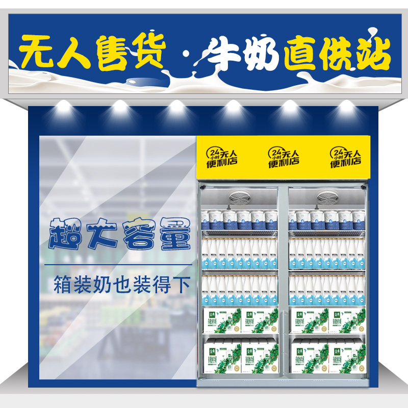 奶制品自動(dòng)售貨機(jī)的前景怎么樣？