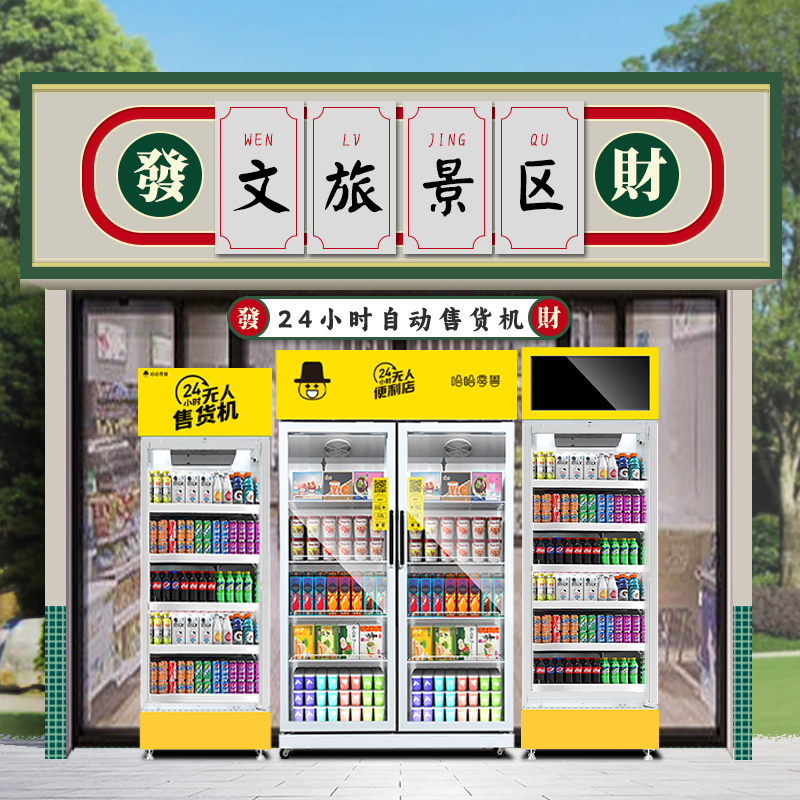 自動(dòng)售賣機(jī)需要自己補(bǔ)貨嗎？