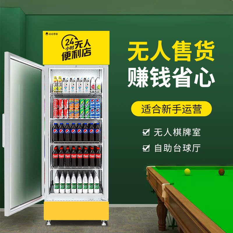自動(dòng)售貨機(jī)出售商品的形式有哪些？