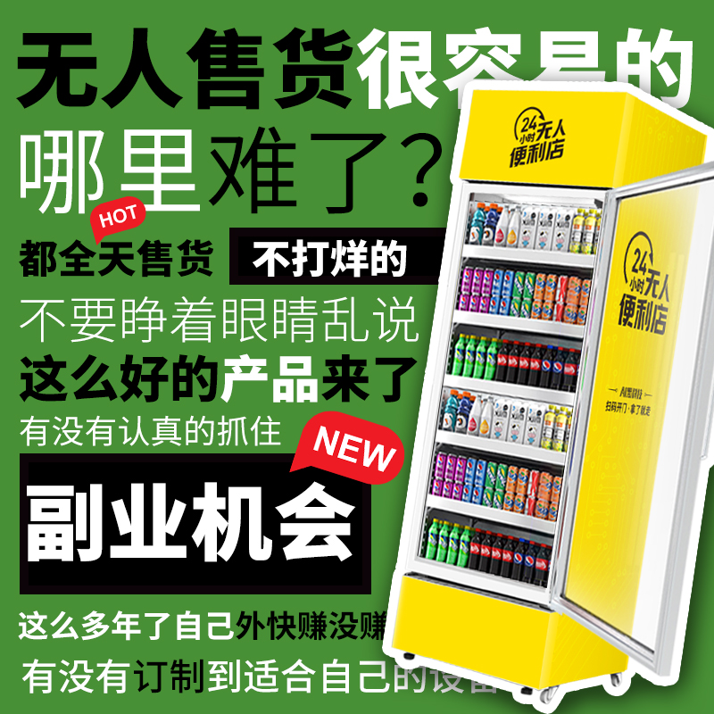 掃碼開門自動(dòng)售貨機(jī)怎么樣？