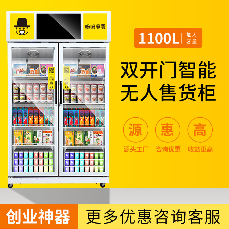 無人售貨機一個月利潤有多少？