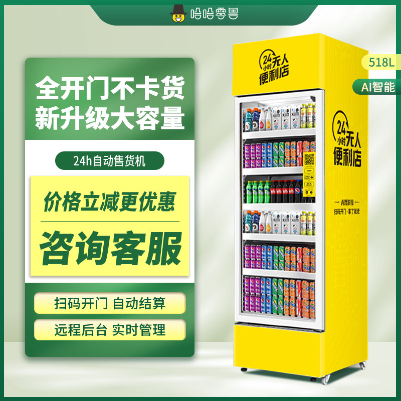 自動販賣機怎么投放？