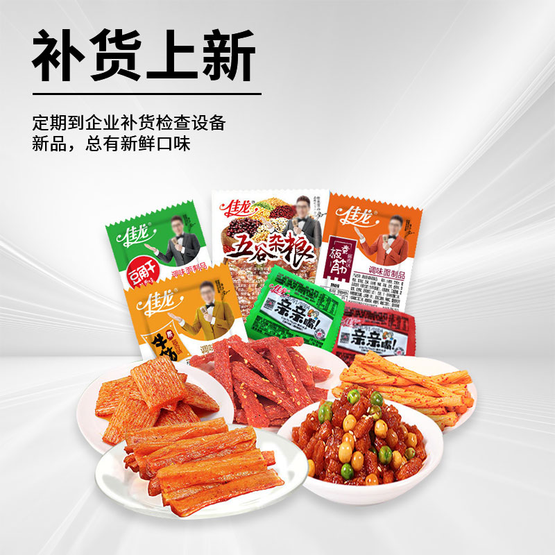 無人自動(dòng)售貨機(jī)能賣哪些產(chǎn)品?