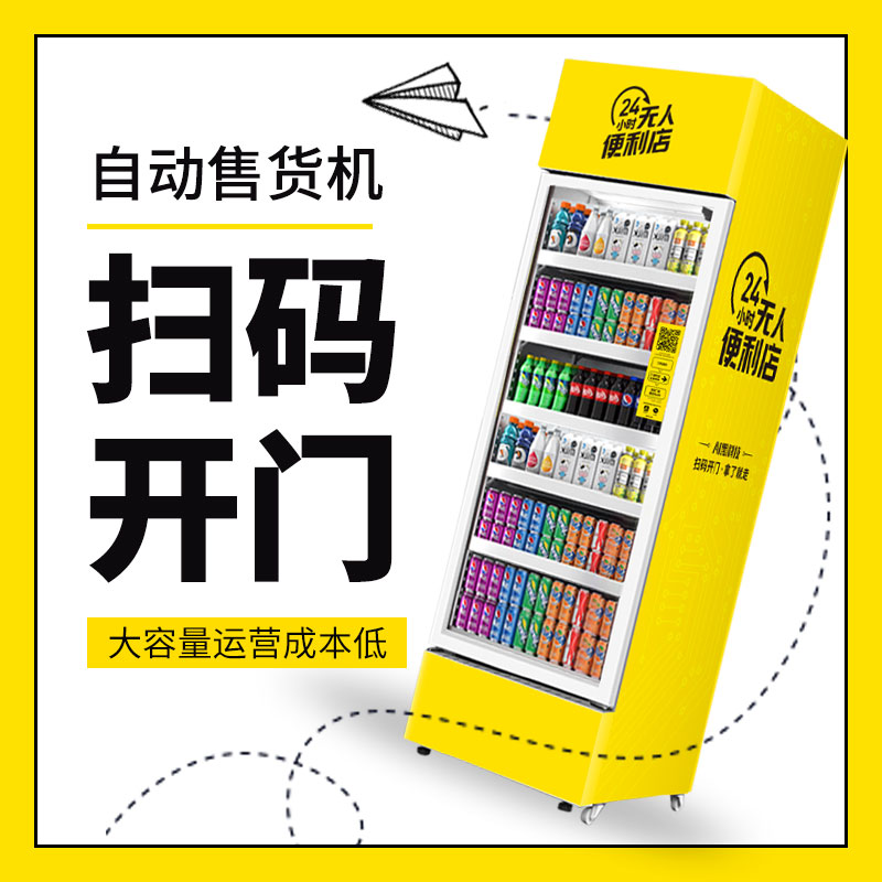 無(wú)人自動(dòng)售貨機(jī)服務(wù)哪家好？