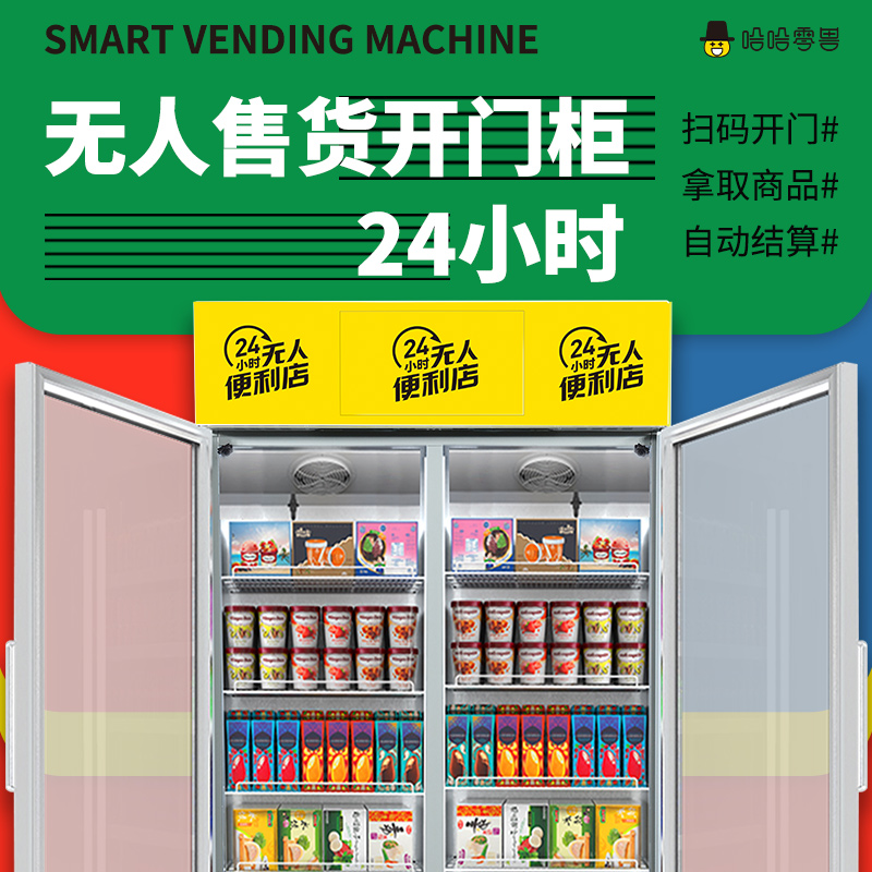 自動(dòng)售貨機(jī)如果做到快速收回本錢(qián)？