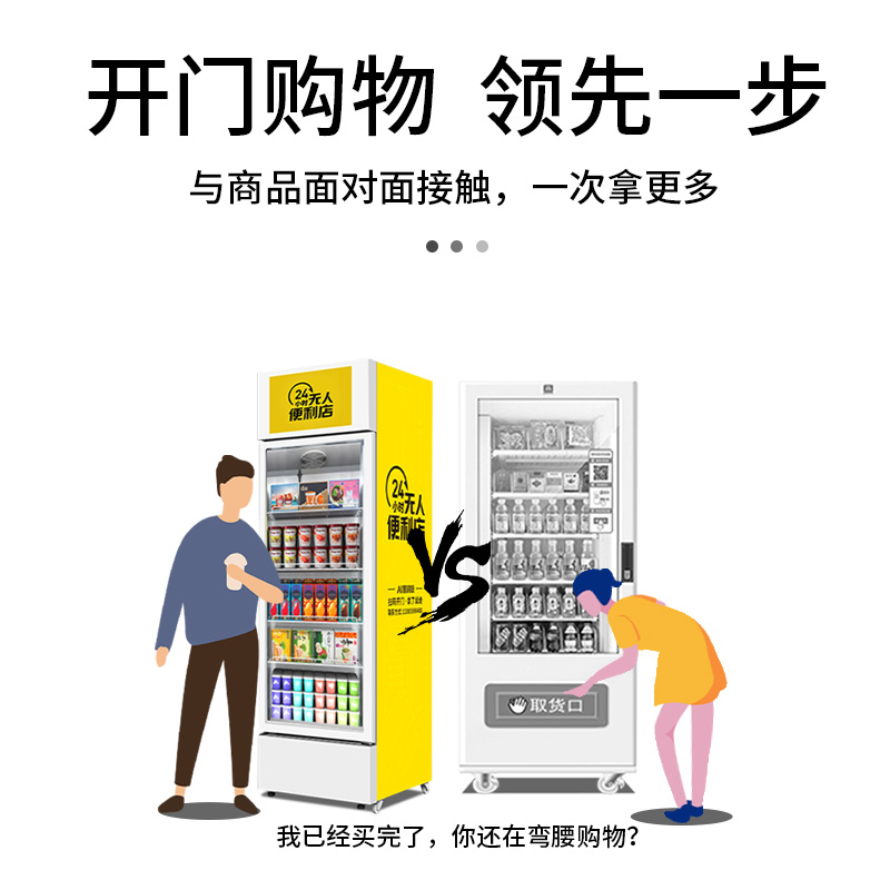 智能售貨柜如何使用，注意事項(xiàng)有哪些？