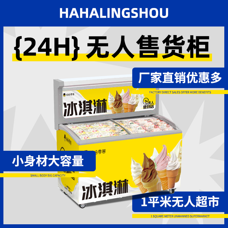 24小時(shí)智能售貨柜原理：有哪些功能？