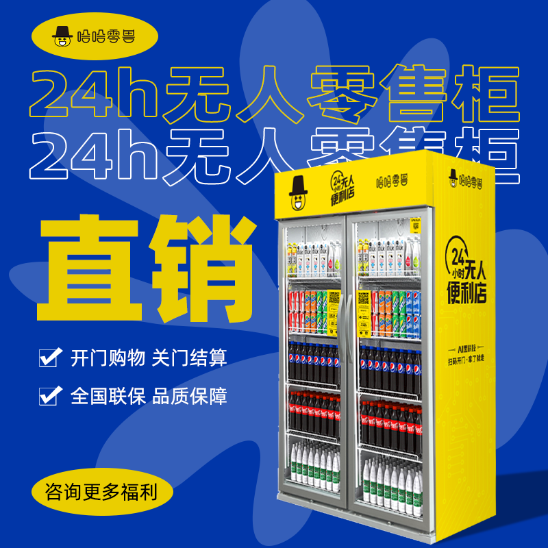 投資智能售貨柜有哪些費(fèi)用？