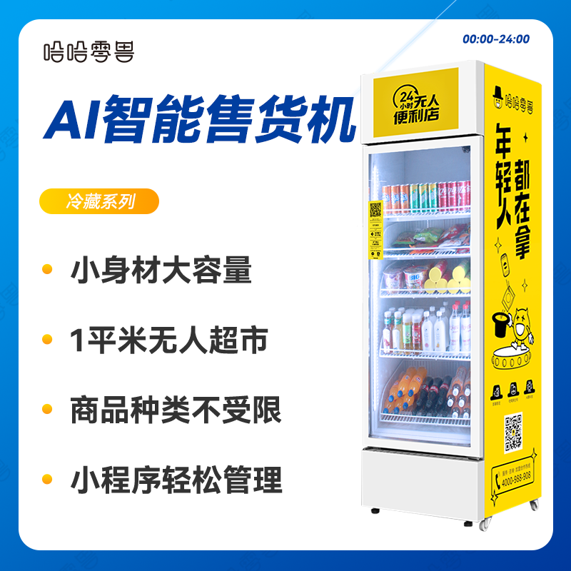 無(wú)人自動(dòng)飲料販賣機(jī)掙錢嗎？