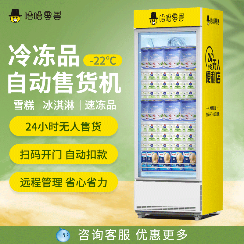 飲料自動(dòng)售貨機(jī)投放合作怎么操作？