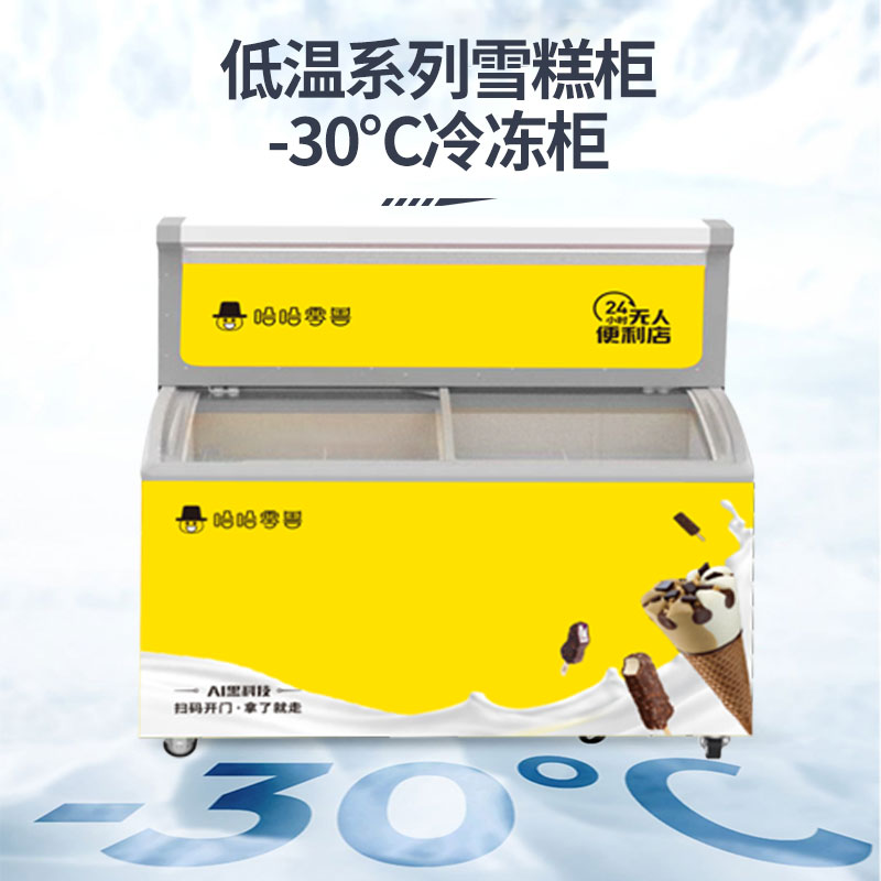 冷凍食品自動售賣機的特點和優(yōu)點
