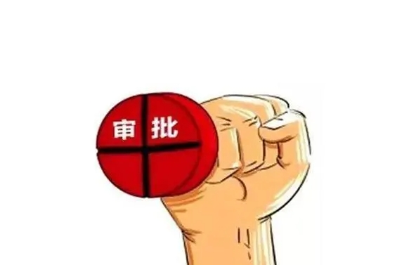 投放自動(dòng)售貨機(jī)器需要審批嗎？