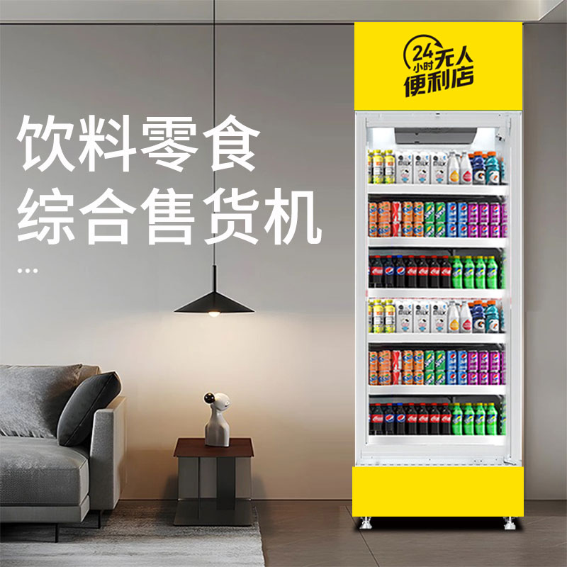 無人飲料售貨機(jī)賺錢嗎？