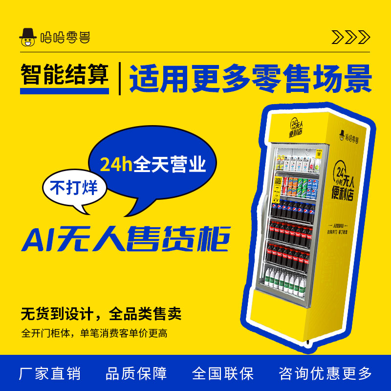 自助飲料售賣(mài)機(jī)利潤(rùn)怎么樣？