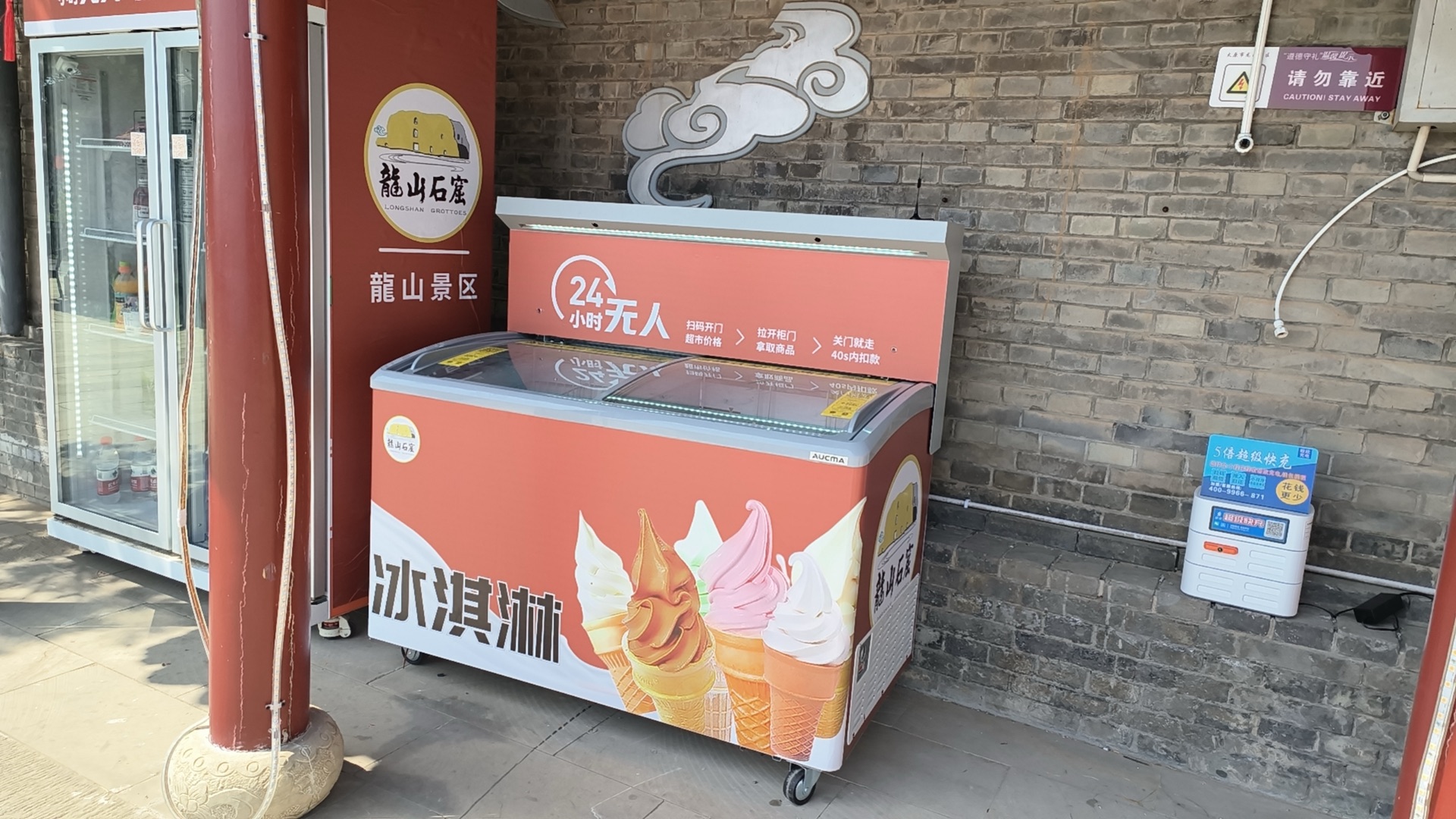 雪糕自動(dòng)售貨機(jī)適合放哪里？